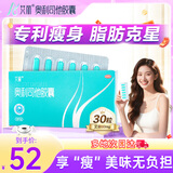 艾丽奥利司他胶囊60mg*30粒 减肥减脂减重 排油燃脂瘦身 OTC减肥药