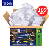 宜之选纳米清洁海绵魔术擦100片厨房家具茶垢黄斑小白鞋清洁去污魔力擦
