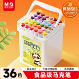 晨光（M&G）文具36色食品级水性马克笔儿童粗细双头三角杆可水洗水彩笔学生美术画笔荧光笔美育APMT80C7