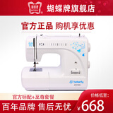 蝴蝶牌（BUTTERFLY） JH8190S多功能家用缝纫机电动缝纫机锁边吃厚迷你 至尊套餐