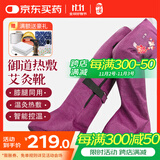 御道电加热护膝艾绒热敷长筒靴膝盖关节保暖神器老寒腿热敷理疗-紫色