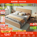 全友家居 北欧原木风次卧室单人床1.5米2米现代简约板式家用大床家具