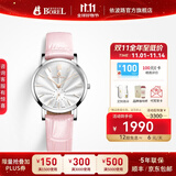 依波路（ERNEST BOREL）瑞士手表女士石英机芯防水三色皮带女表音韵系列瑞表 粉色女表【31MM】N0106L0A-QS2L