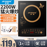 半球（PESKOE）电磁炉家用2200W智能预约定时火锅炒菜蒸煮防水多功能一体电磁炉 单机+汤锅+炒锅+刀具
