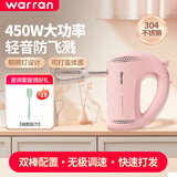 华伦450W大功率打蛋器家用烘焙搅蛋器多功能奶油搅拌器电动打蛋器 粉色