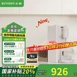 北鼎（Buydeem）即热饮水机 家用速热式水机 桌面台式茶水机 办公室小型迷你智能饮水器冲泡奶神器DS95&9系 3L水箱 【新品】DS95饮水机+水瓶座套装 即热型
