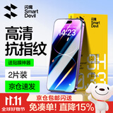 闪魔 适用苹果钢化膜iphone手机膜高清抗指纹防爆防摔保护膜 【超清防爆抗指纹】2片+神器 苹果iPhone14/iphone13/13Pro