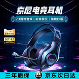 威顿【电竞专用·7.1音效】头戴式游戏有线耳机台式电脑笔记本麦克风降噪二合一吃鸡听声辨位办公USB 【顶配版】游戏低延迟HIFI双金标 7.1环绕立体音效/ENC通话降噪