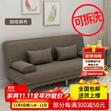 徽月 多功能折叠沙发床两用简易三人位小户型客厅租房家具懒人沙发 咖啡麻布 升级可拆2米长1.2米宽2扶手2腰枕
