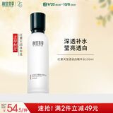 相宜本草红景天莹透幼白精华水（亮肤）150ml（补水保湿 祛斑美白）