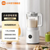 小米米家破壁机N1 家用多功能 全自动免煮五谷杂粮料理机榨汁机 低音降噪豆浆机 1.75L大容量破壁机 米家破壁机N1