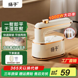 扬子手持挂烫机 干湿两用喷雾蒸汽电熨斗熨烫机 小型迷你挂烫机  宿舍家用便携式除菌除皱熨衣服神器 高配款1000W 增压蒸汽+陶瓷釉面板