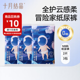 十月结晶小小冒险家婴儿纸尿裤超柔宝宝尿不湿试用装NB6片