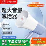 爱国者A53大喇叭扩音器手持喊话器无线蓝牙户外录音宣传摆地摊小型便携可充电高音大声公扬声器 尊享版