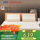 睡眠博士泰国天然乳胶床垫 寝室宿舍单人床榻榻米床垫 93%乳胶 1.2x2米