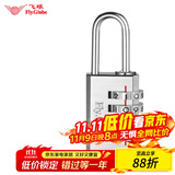 飞球( Fly.Globe) 密码铜挂锁 宿舍储物工具箱四位密码锁银色 FQ-500