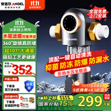 安吉尔10T前置过滤器 净水器全屋中央水驱自旋水盾式涡轮转动反冲洗 自动冲洗刮洗J3524 10T通量【水遁涡轮自清洗技术】