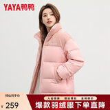 鸭鸭（YAYA）羽绒服男女同款冬季情侣装灯芯绒立领休闲百搭撞色鸭绒外套 粉色 S (建议85-105斤)