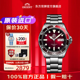 东方双狮手表男日本全自动机械表水鬼200米防水潜水表男士原装进口 渐变活力红/机械潜水表/14R