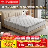 顾家家居（KUKA）2cm乳胶床垫黄麻席梦思独袋弹簧双面睡床垫子梦想垫MAX 1.8X2.0米