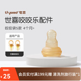 世喜咬咬乐婴儿水果6个月以上水果咬咬乐可推进式全硅胶辅食器 咬咬袋S码 1个装