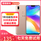 vivo Y85 全网通4G 刘海全面屏美颜拍照 智能手机 备用机 工作机 香槟金 4G+ 64G全网通 9成新