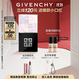 纪梵希（Givenchy）四宫格散粉0号高光提亮定妆蜜粉粉饼化妆品生日礼物 双十一狂欢购