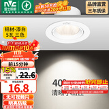 雷士（NVC） led射灯防眩铝材射灯天花灯服装店背景墙展厅嵌入式孔灯走廊灯 【力荐】5W三色-开孔75-85mm