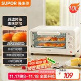 苏泊尔（SUPOR）【国家补贴】家用多功能电烤箱 定时控温 10L升级M型加热管二层烤位烤箱  奶油白 OJ10A806