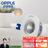 欧普（OPPLE）照明射灯led 天花牛眼服装店猫眼嵌入客厅孔背景墙灯吊顶 金属款【银色】8瓦开孔6.5-8.5cm 暖白光