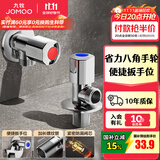 九牧（JOMOO）角阀全铜厨卫配件冷热水三角阀八字阀马桶角阀4分角阀 【2只】1冷1热套餐