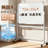 齐富0擦痕70*100cm白板支架式升降移动家用儿童教学培训教室双面磁性记事板留言办公可擦写翻转写字板