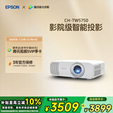 爱普生（EPSON）CH-TW5750【5700升级款】3LCD家庭影院智能投影仪（2700lm高亮度  原生1080P）国家补贴
