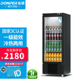 东贝(Donper)冷热两用展示柜商用冷藏饮料柜保鲜柜超市便利店迷你热饮柜加热柜保温柜HL-HC230NB