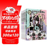 推理要在晚餐后1-3+新推理要在晚餐后（精装）（共4册）人民文学出版社 小说
