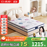 爱舒 天然乳胶床垫子 1.5x2米偏硬护脊青少年床垫黄麻精钢弹簧棕垫 星梦A型18cm(护脊弹簧+乳胶) 1350*1900