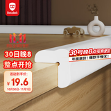 贝得力（BEIDELI）防撞条婴幼儿柜子桌子桌角防磕碰防护条免贴胶加宽加厚L型白色4米