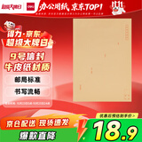 得力（deli）40张9号A4牛皮纸大信封 邮局标准信封229*324mm 25201
