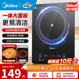 美的（Midea）电磁炉带锅套装可选单锅/双锅大火力家用大功率电磁灶电火锅一体可选可煮小米粥 【一体大面板】170MM发热盘