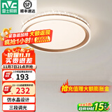 雷士（NVC） led吸顶灯主卧次卧室灯温馨吸顶灯饰灯具大气现代简约浪漫吸顶灯 【星云-白金款】36瓦 三色卧室灯