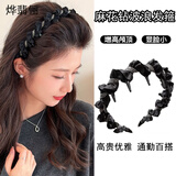 烨翡俪麻花水钻波浪发箍头箍女高端带齿防滑压发头饰发卡高级感发饰