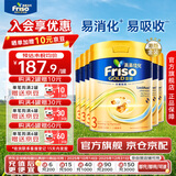 美素佳儿（Friso）港版金装HMO婴幼儿儿童成长配方奶粉 3段6罐（新包装800g）效期2702
