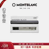 万宝龙MONTBLANC163签字笔专用黑色笔芯2支装F尖128230 礼物