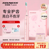 souness软毛电动牙刷无线感应充电成人声波美白男女士学生党全自动智能牙刷情侣闺蜜实用生日礼物礼盒 少女粉【共2刷头】