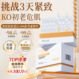 OHBT胶原蛋白玻尿酸次抛精华液抗皱紧致提亮补水保湿屏障护肤品30支