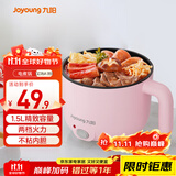 九阳（Joyoung）电煮锅电热锅小电锅宿舍小锅电蒸锅寝室一体泡面小火锅多功能锅1.5L电火锅GD76A粉