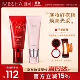 大红bb霜遮瑕保湿持久不易脱妆防晒隔离妆前乳