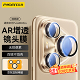 品胜 适用华为pura80ultra镜头膜p80ultra镜头保护膜秒贴独立高清防刮摄像头保护膜 透明款 京东定制款