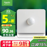 施耐德电气 开关插座面板 插电小夜灯 红外感应灯 插电式LED灯E83FLIR_WE