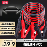 沿途汽车搭电线汽车用 电瓶线搭火线 4米过江龙带电瓶夹子连接线 N08